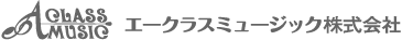 エースクラスミュージック